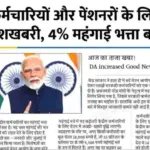 ​DA Hike Update 2026