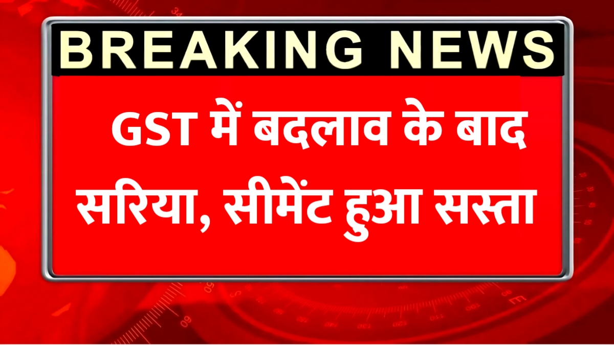 Sariya Cement Balu New