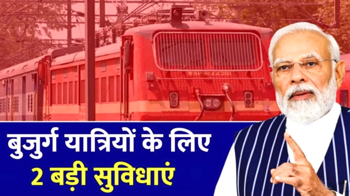 Senior Citizen Train